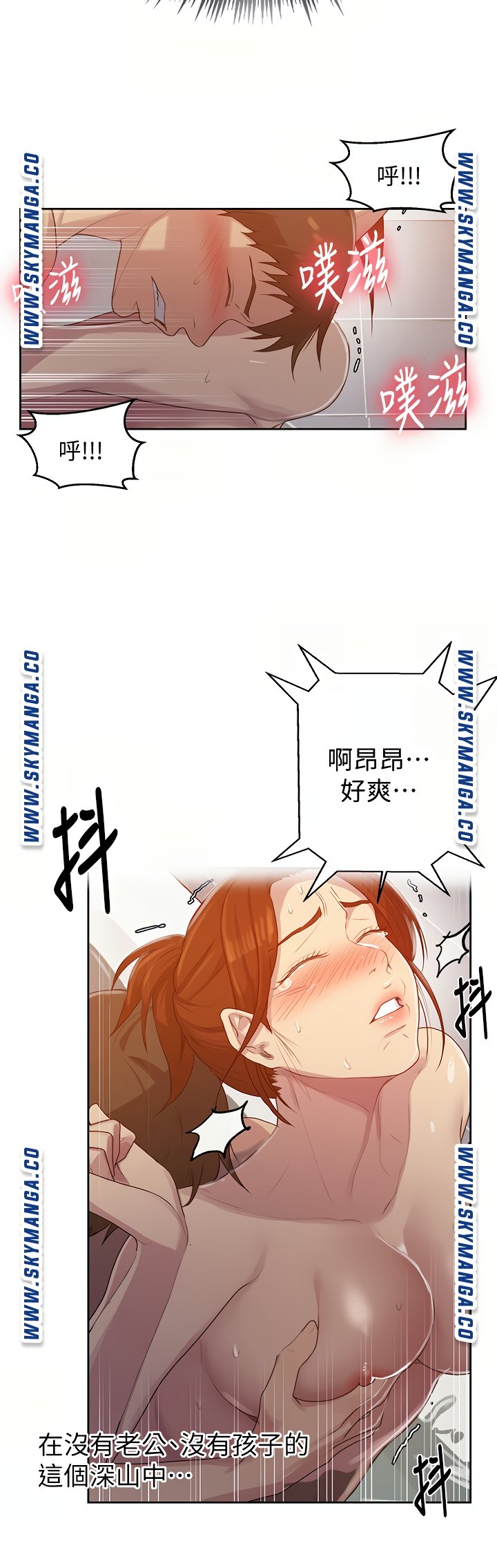 Secret Class Raw Chapter 87 image 13