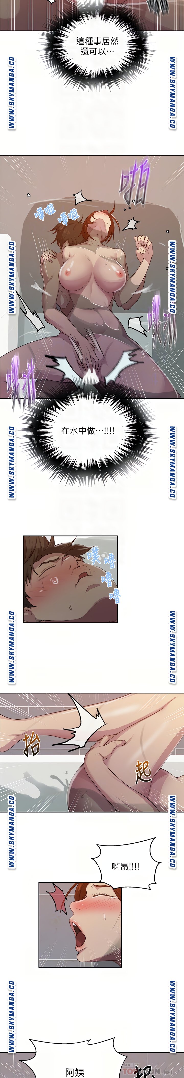 Secret Class Raw Chapter 87 image 16