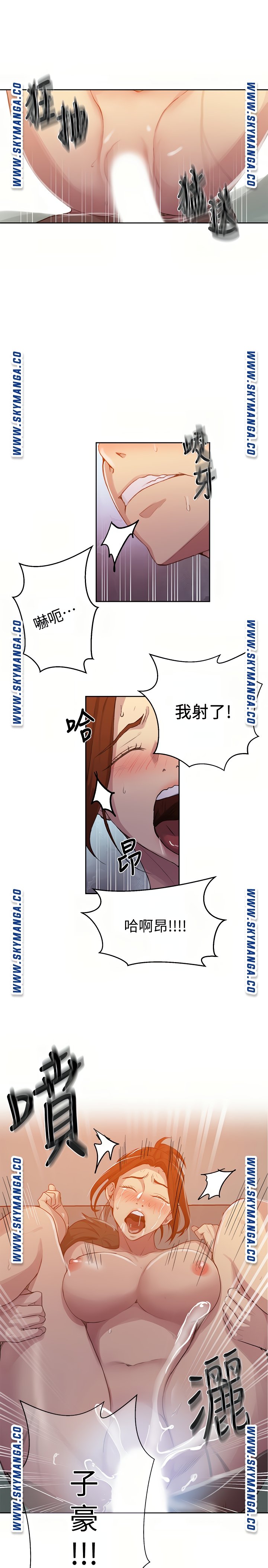 Secret Class Raw Chapter 87 image 18