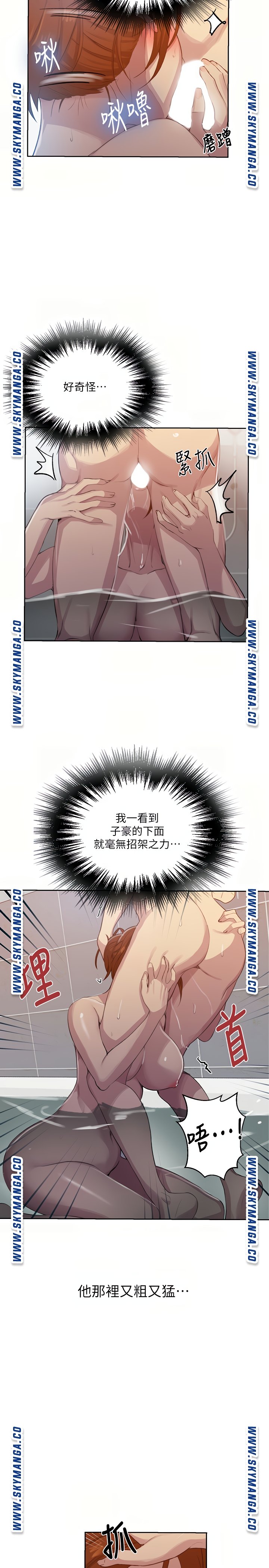 Secret Class Raw Chapter 87 image 3