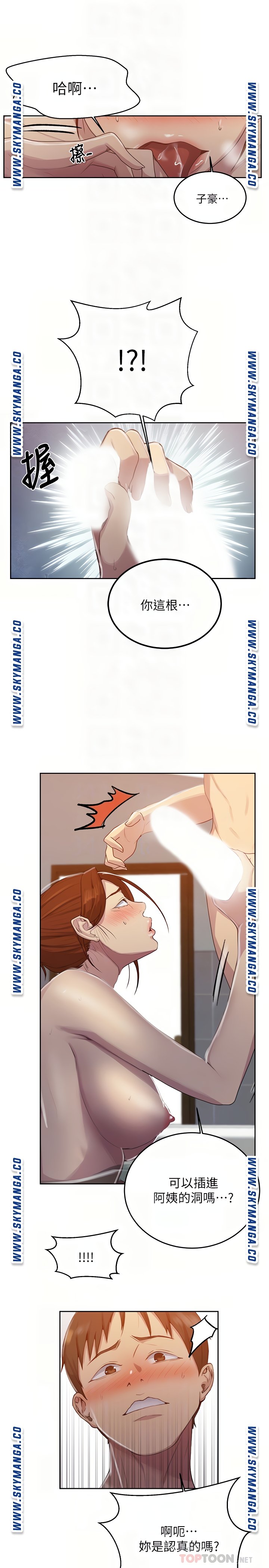 Secret Class Raw Chapter 87 image 6