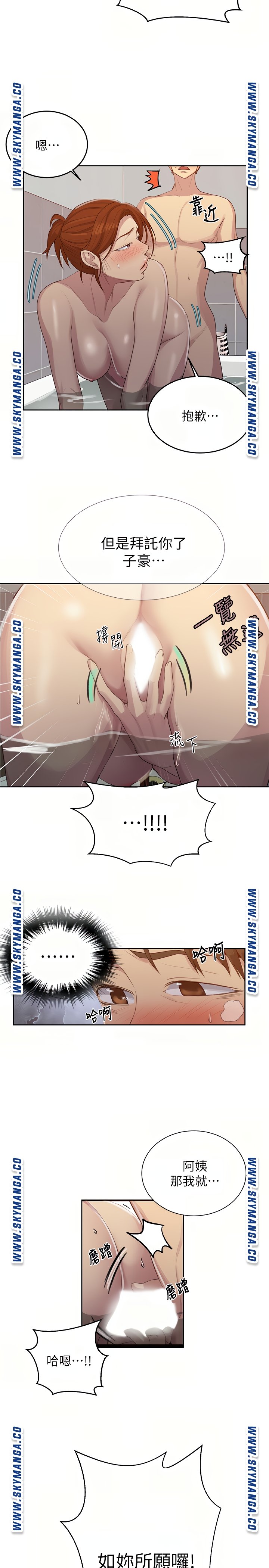 Secret Class Raw Chapter 87 image 7