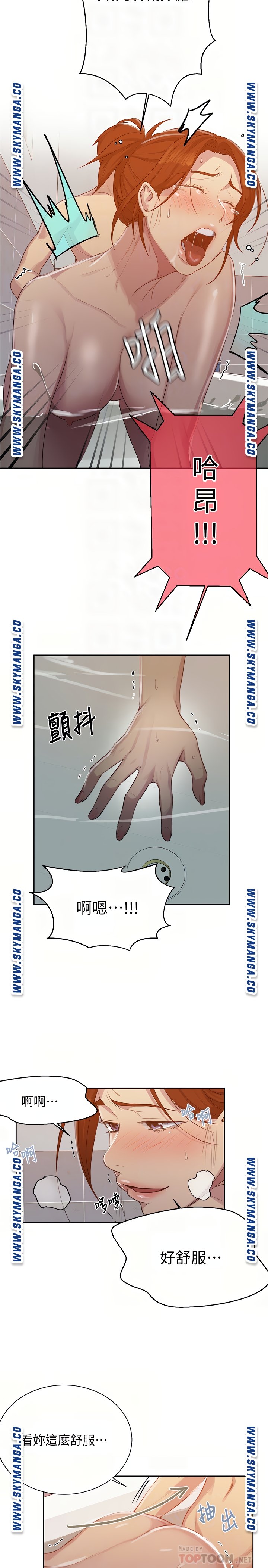 Secret Class Raw Chapter 87 image 8
