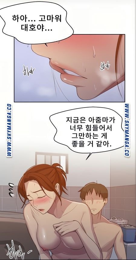 Secret Class Raw Chapter 88 image 23