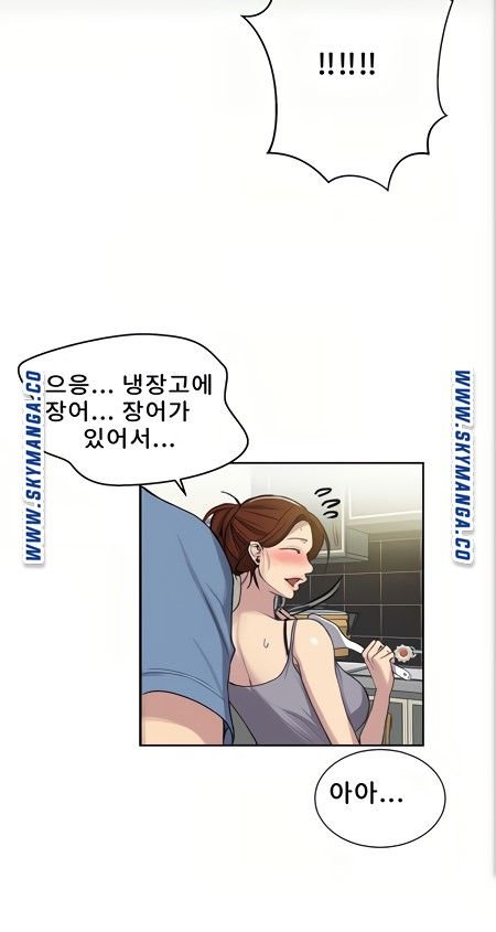 Secret Class Raw Chapter 88 image 48