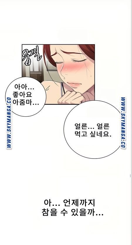 Secret Class Raw Chapter 88 image 54