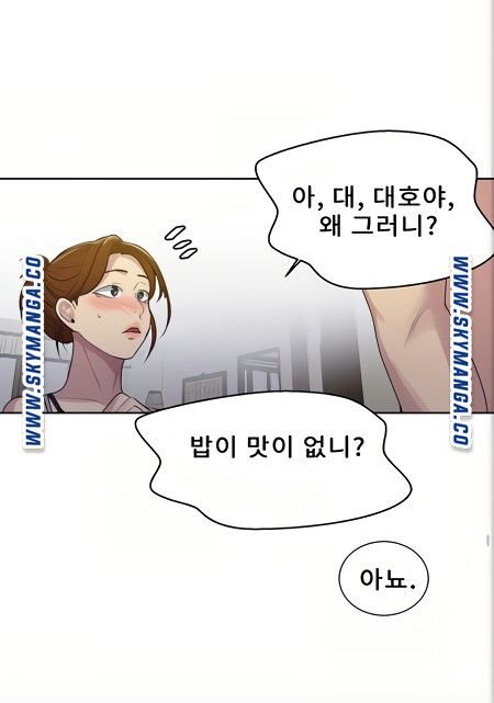 Secret Class Raw Chapter 88 image 64