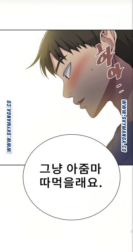 Secret Class Raw Chapter 88 image 72