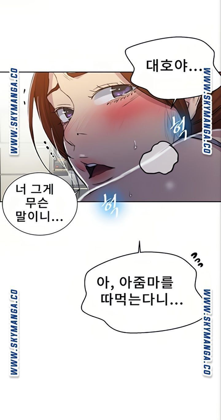 Secret Class Raw Chapter 89 image 10