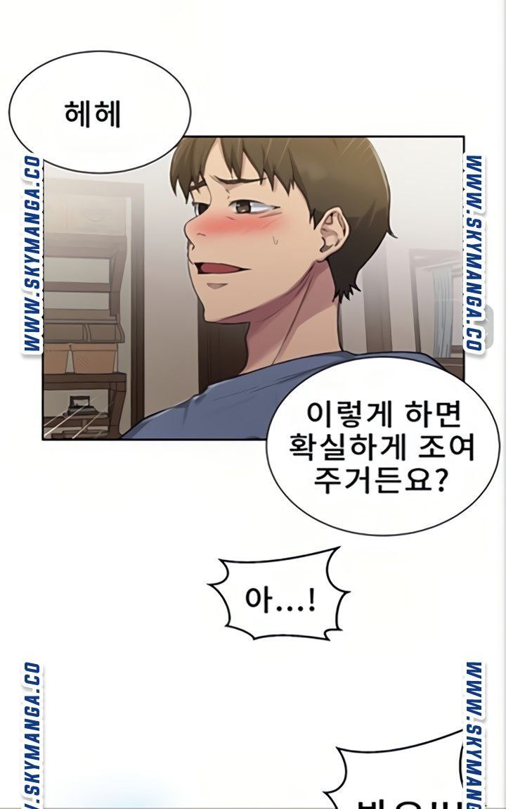 Secret Class Raw Chapter 89 image 26