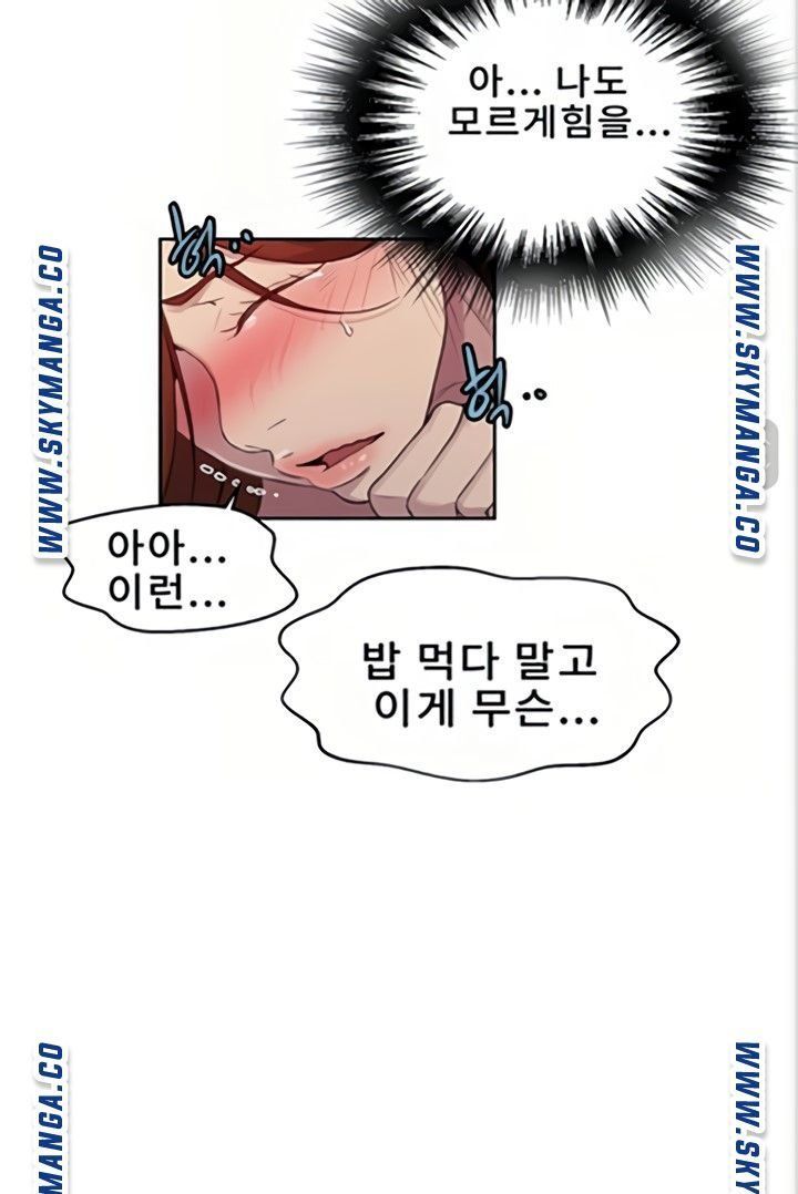 Secret Class Raw Chapter 89 image 28