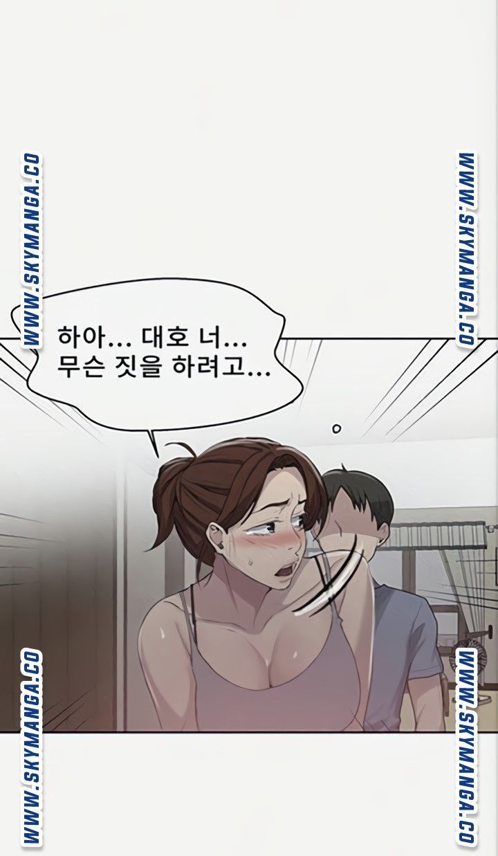 Secret Class Raw Chapter 89 image 2