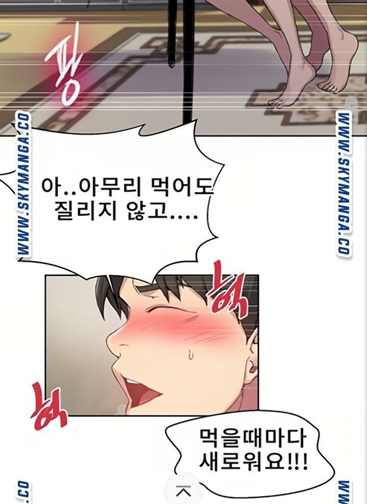 Secret Class Raw Chapter 89 image 32