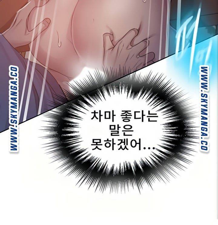 Secret Class Raw Chapter 89 image 44