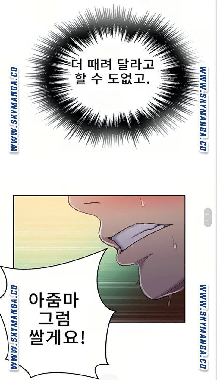 Secret Class Raw Chapter 89 image 45