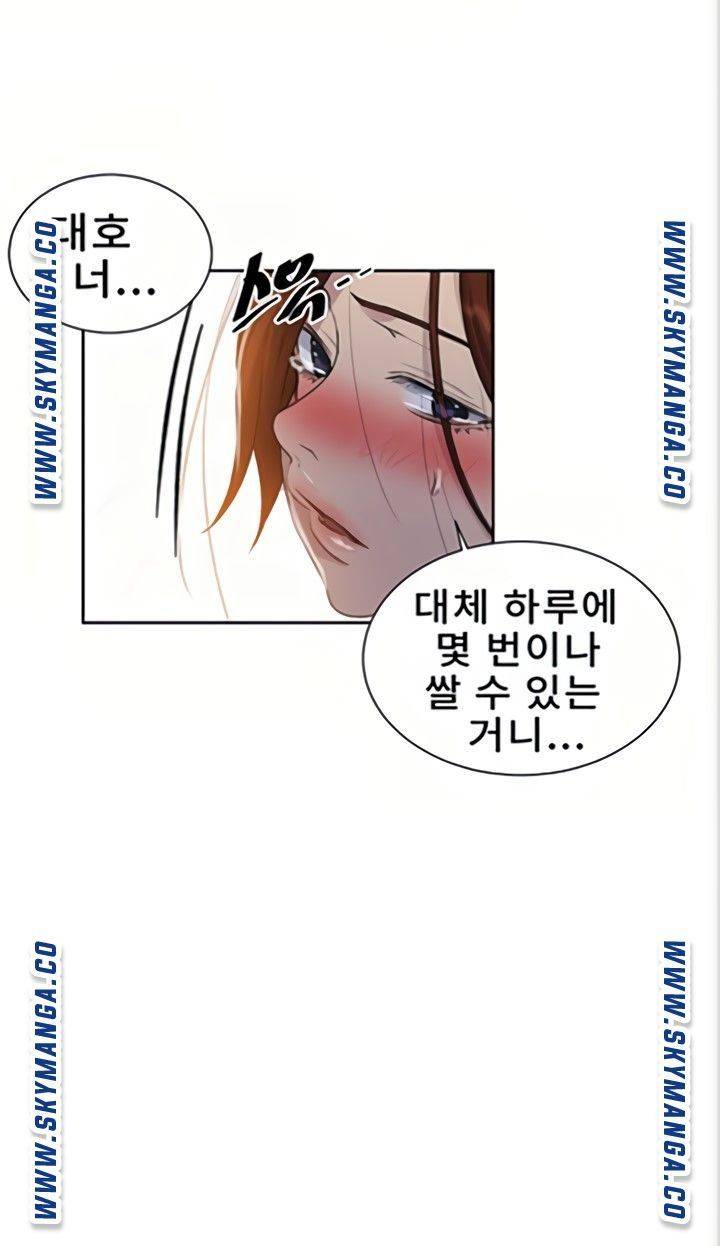 Secret Class Raw Chapter 89 image 55