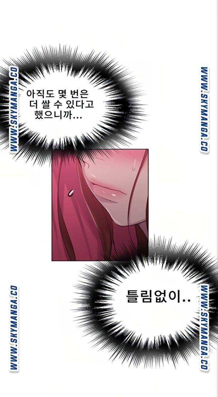 Secret Class Raw Chapter 89 image 64