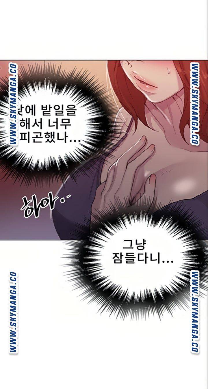 Secret Class Raw Chapter 89 image 67