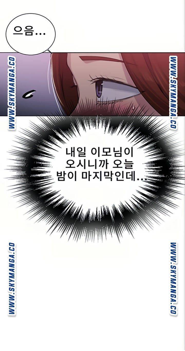 Secret Class Raw Chapter 89 image 68