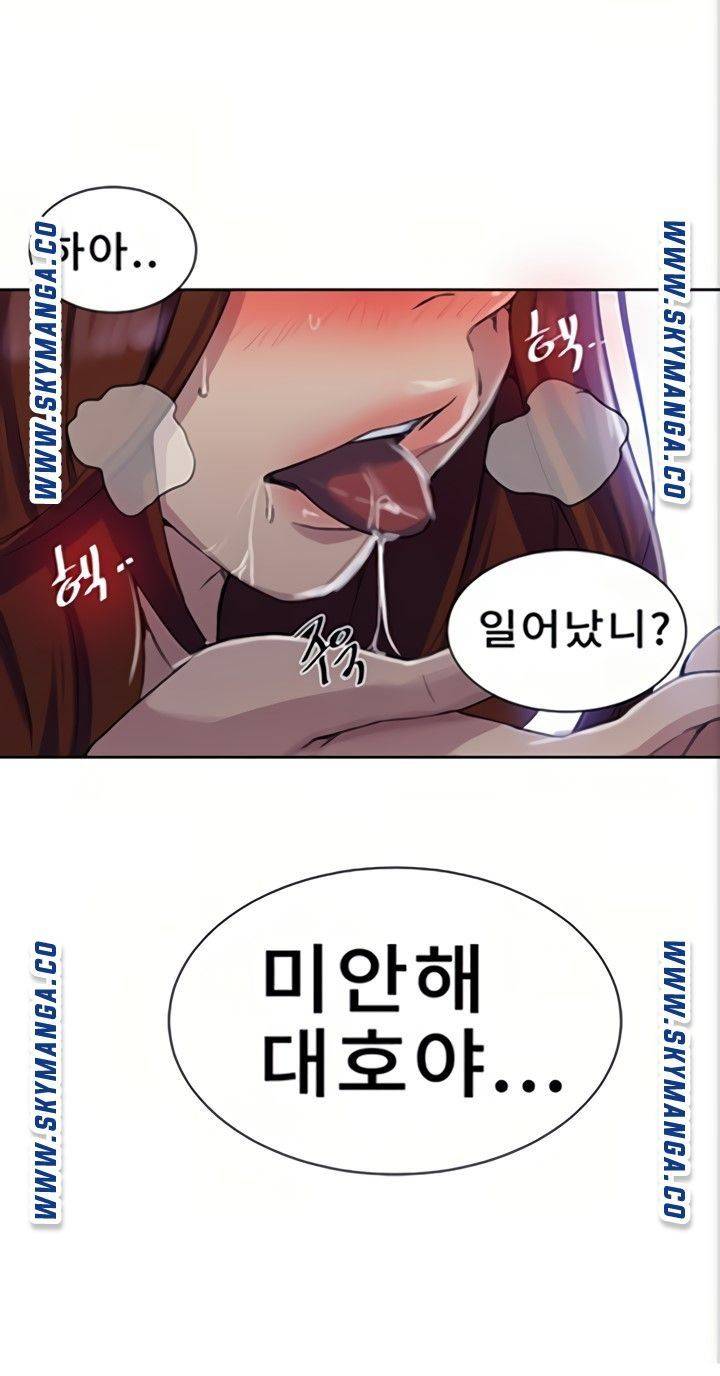 Secret Class Raw Chapter 89 image 76