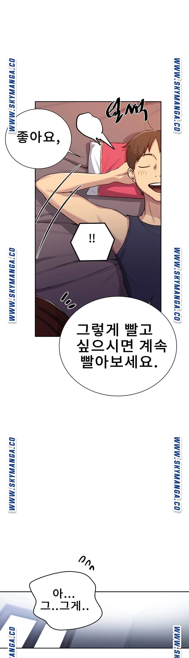 Secret Class Raw Chapter 90 image 9