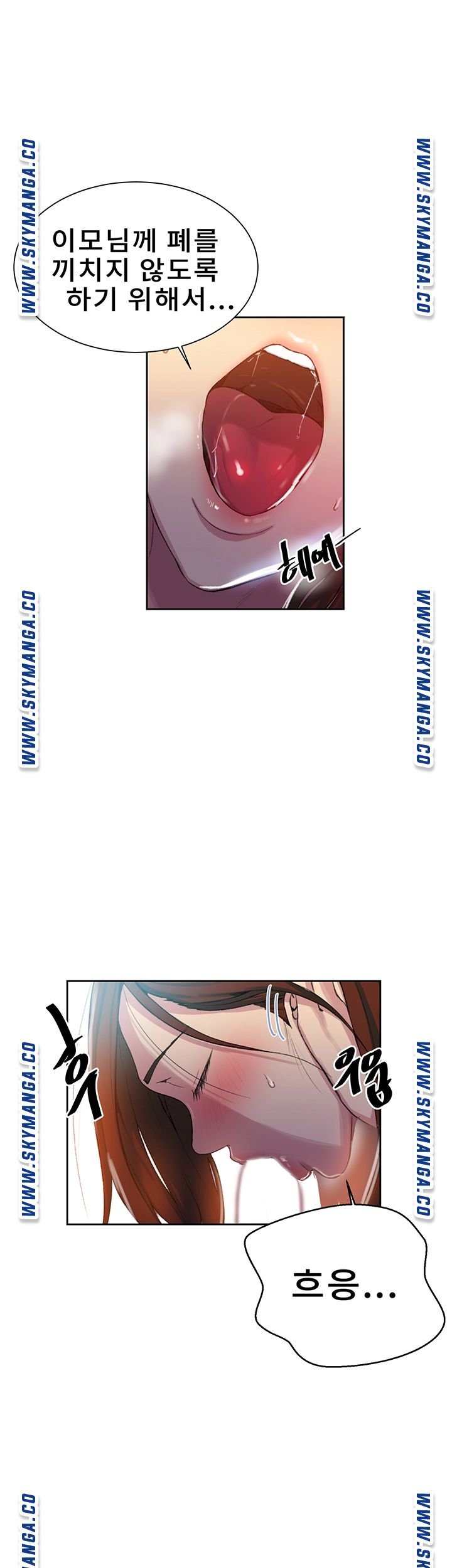 Secret Class Raw Chapter 90 image 11