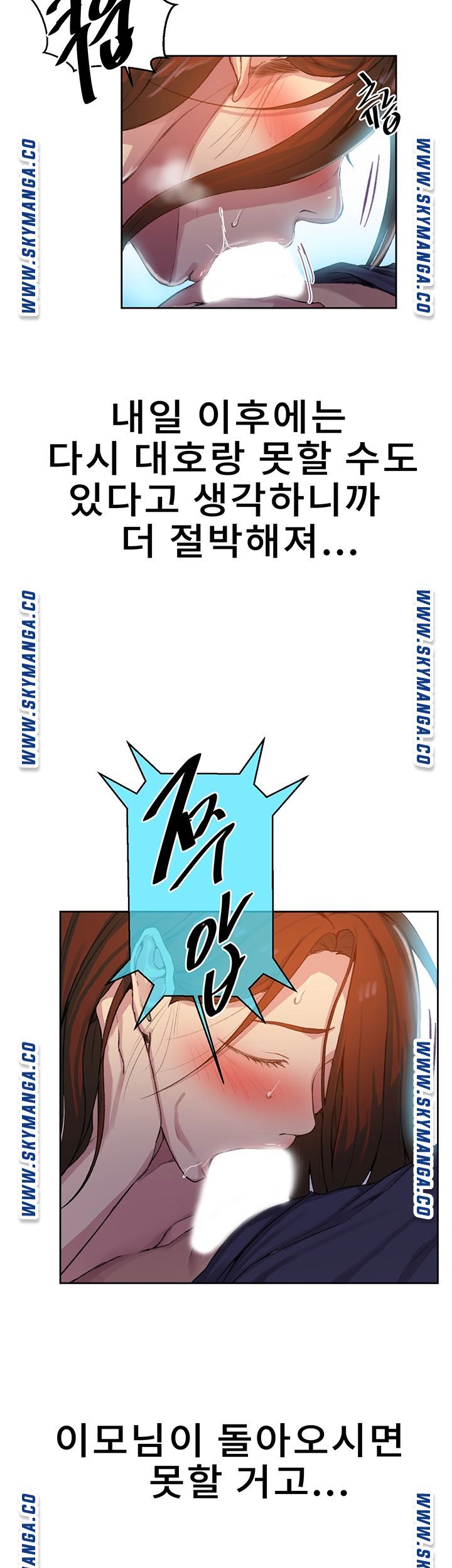 Secret Class Raw Chapter 90 image 15