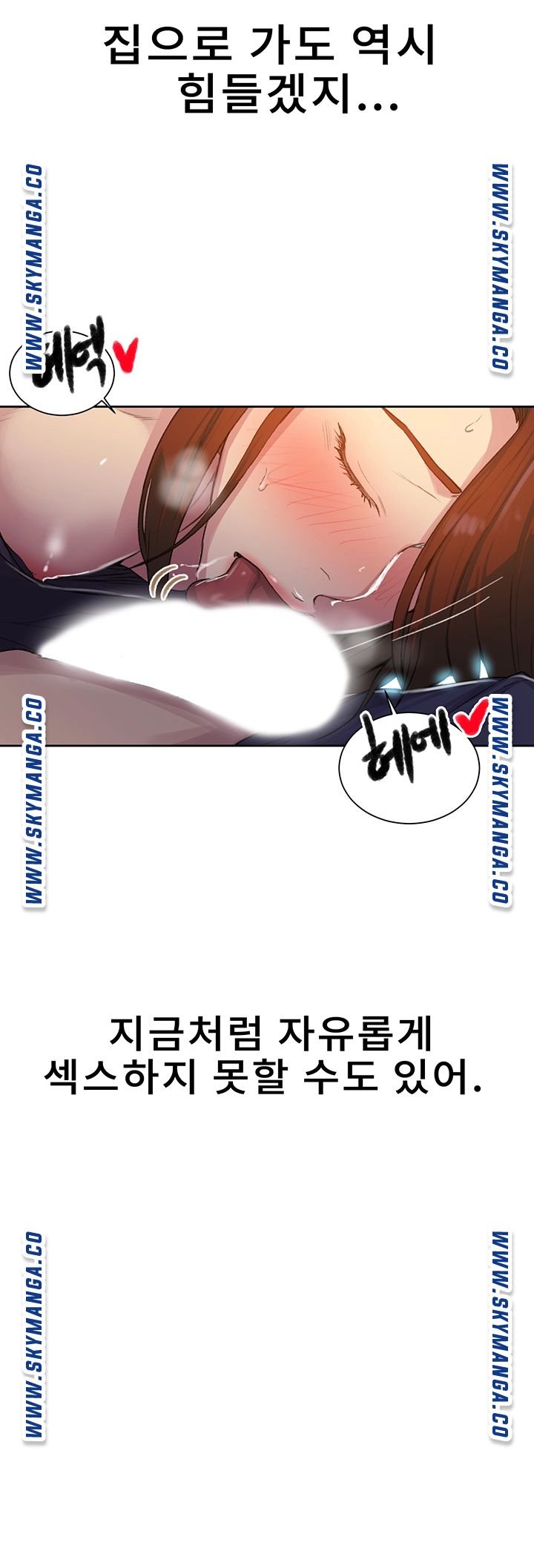Secret Class Raw Chapter 90 image 16