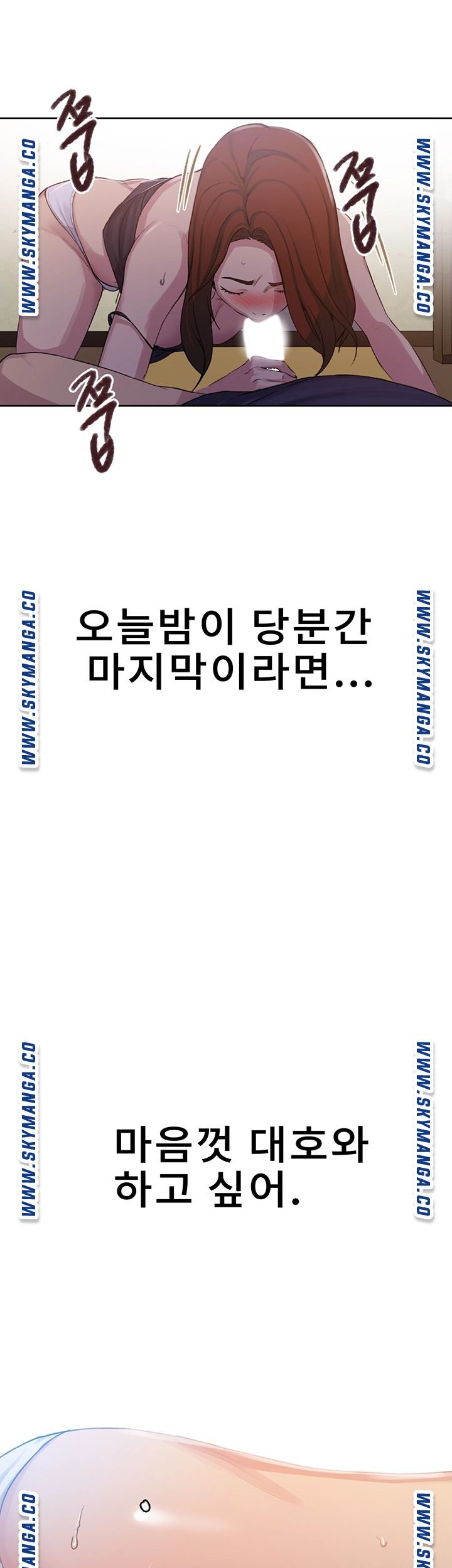 Secret Class Raw Chapter 90 image 17