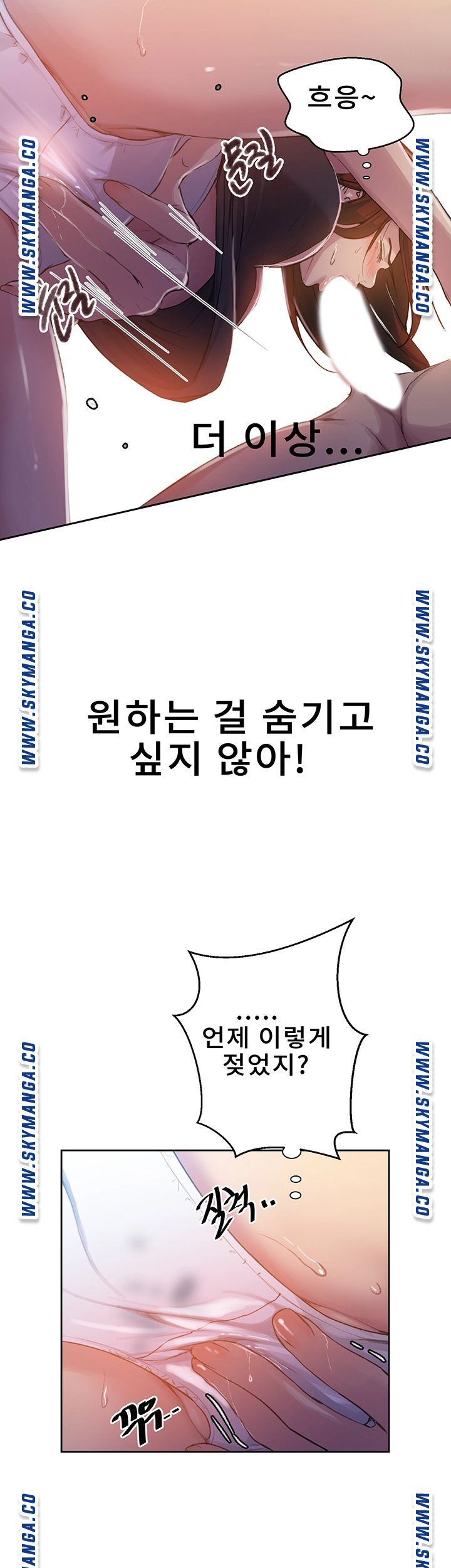 Secret Class Raw Chapter 90 image 18
