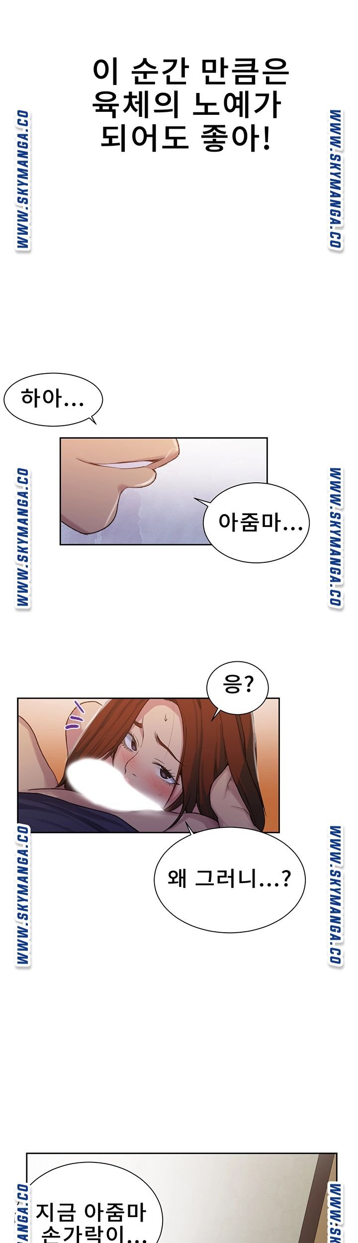 Secret Class Raw Chapter 90 image 19
