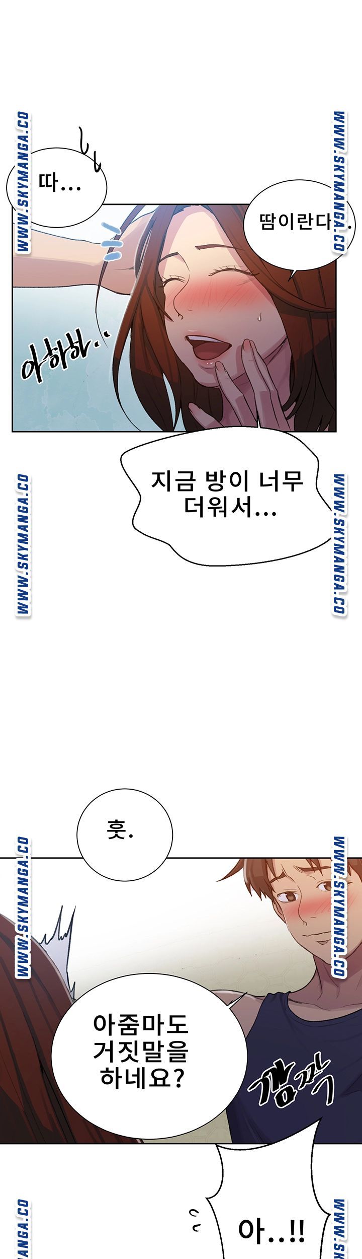 Secret Class Raw Chapter 90 image 21