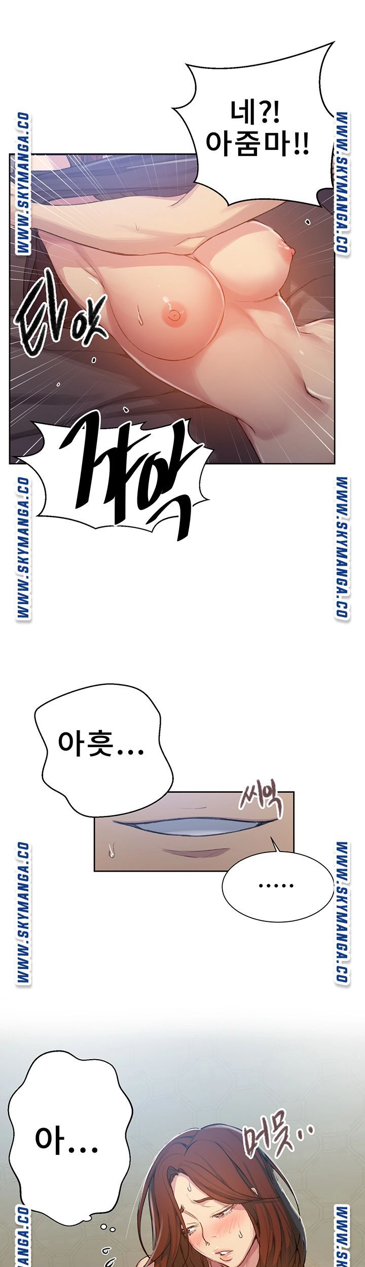Secret Class Raw Chapter 90 image 23