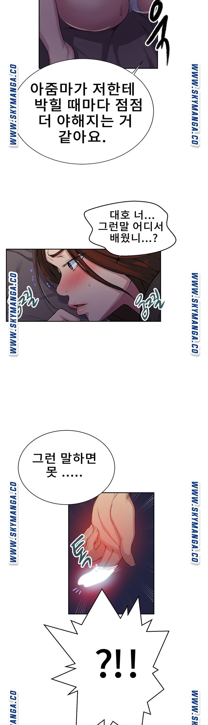 Secret Class Raw Chapter 90 image 26