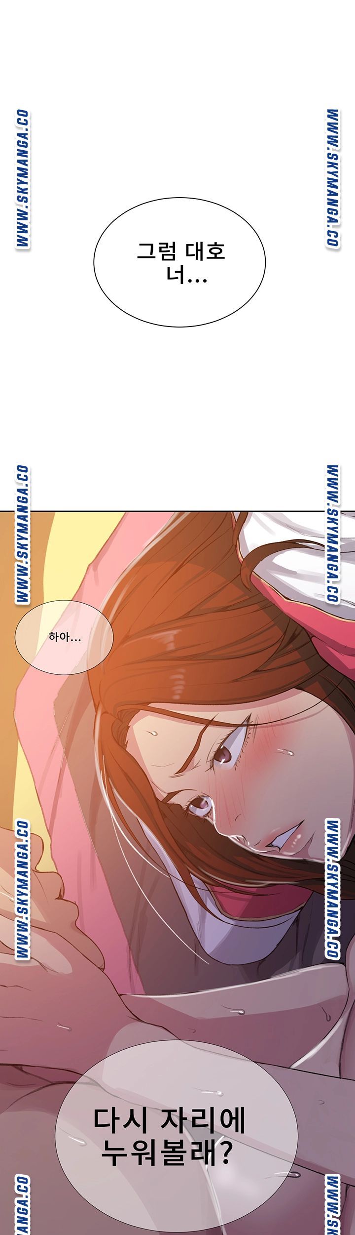 Secret Class Raw Chapter 90 image 29