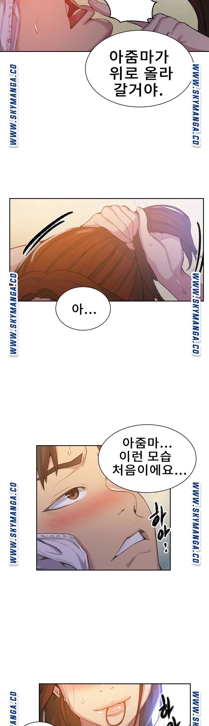 Secret Class Raw Chapter 90 image 32