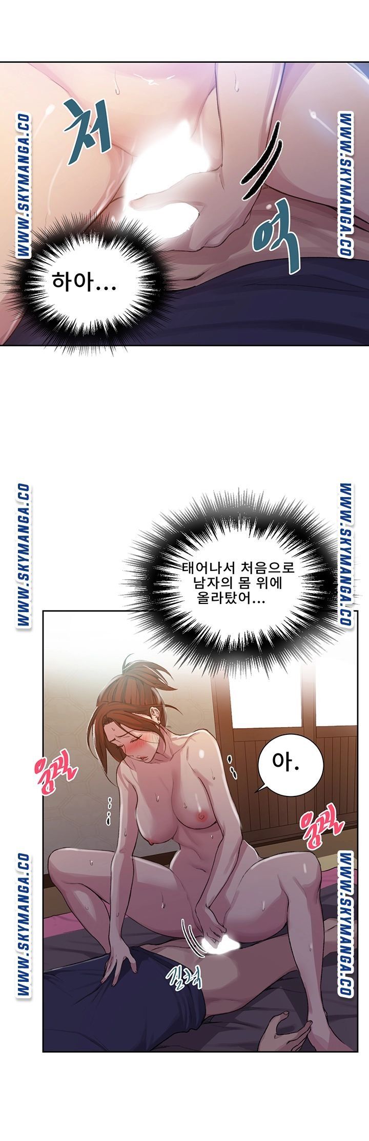 Secret Class Raw Chapter 90 image 34