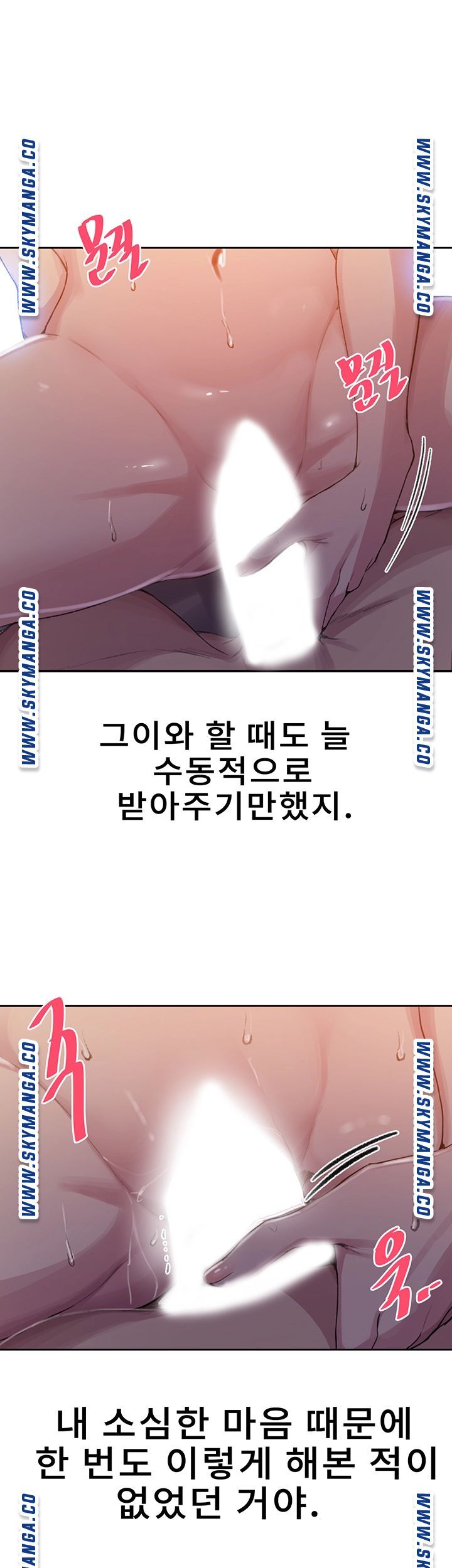 Secret Class Raw Chapter 90 image 35