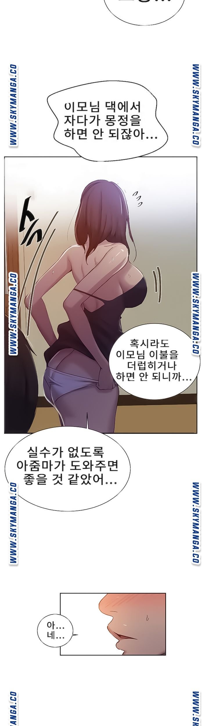 Secret Class Raw Chapter 90 image 7