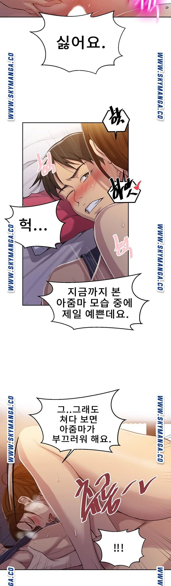 Secret Class Raw Chapter 91 image 16