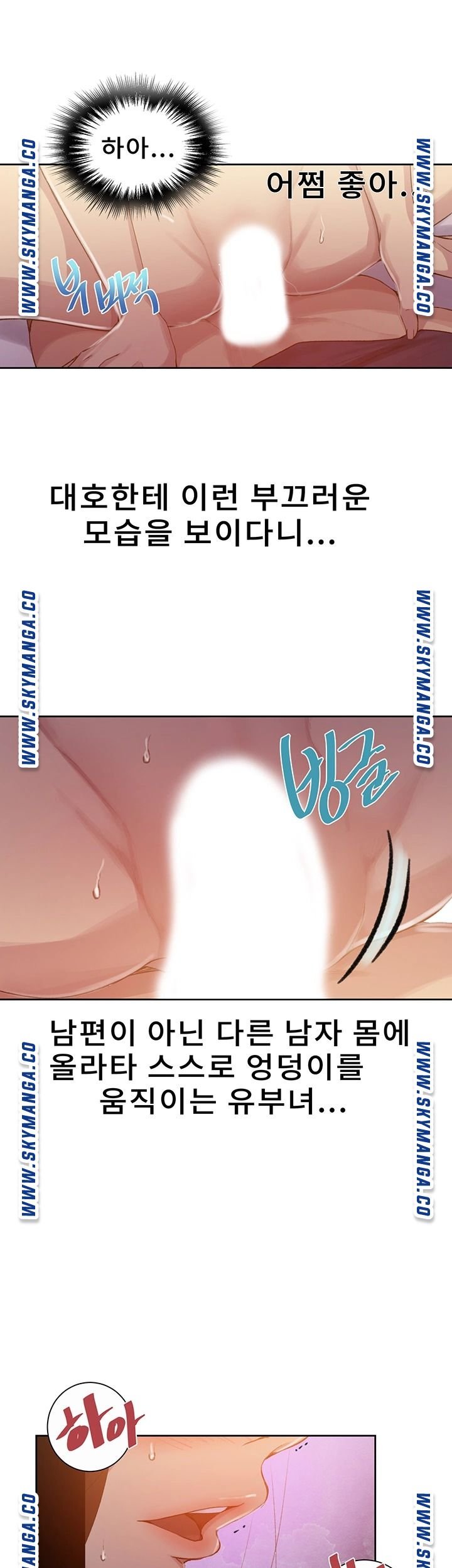 Secret Class Raw Chapter 91 image 17