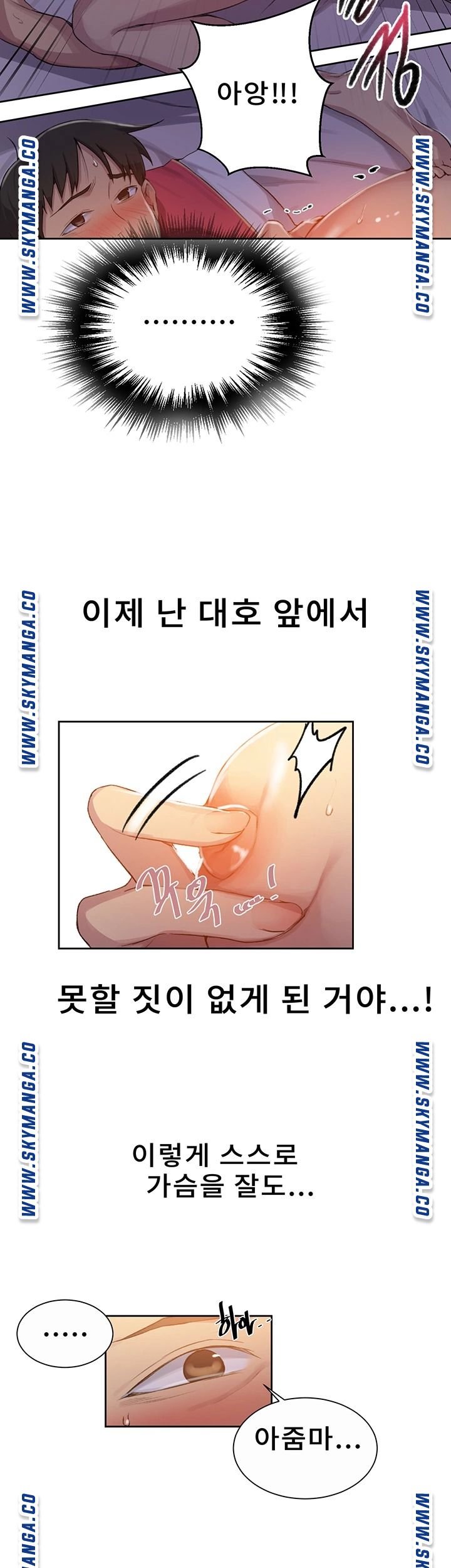 Secret Class Raw Chapter 91 image 19