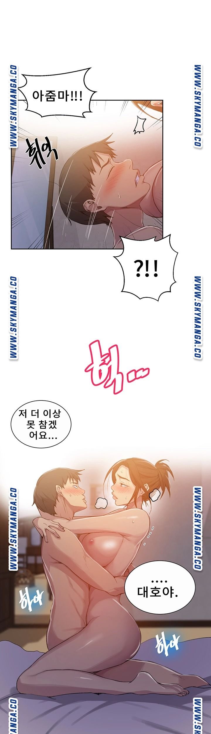Secret Class Raw Chapter 91 image 21