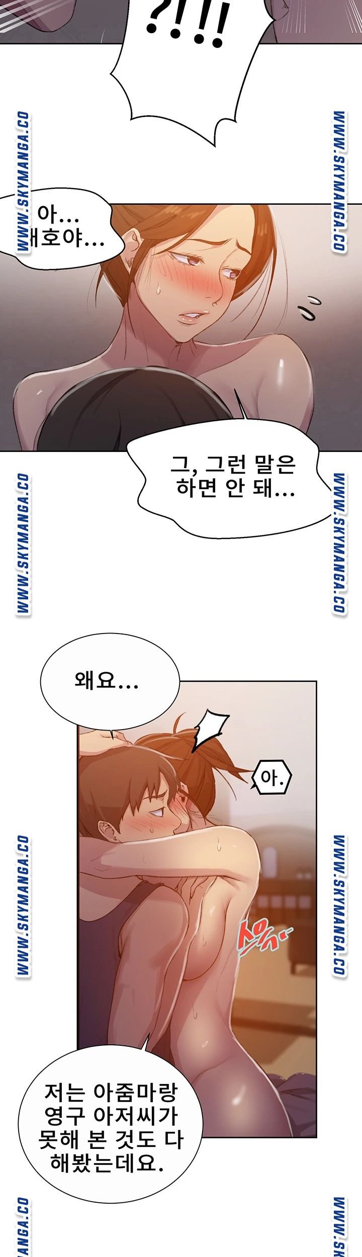 Secret Class Raw Chapter 91 image 25