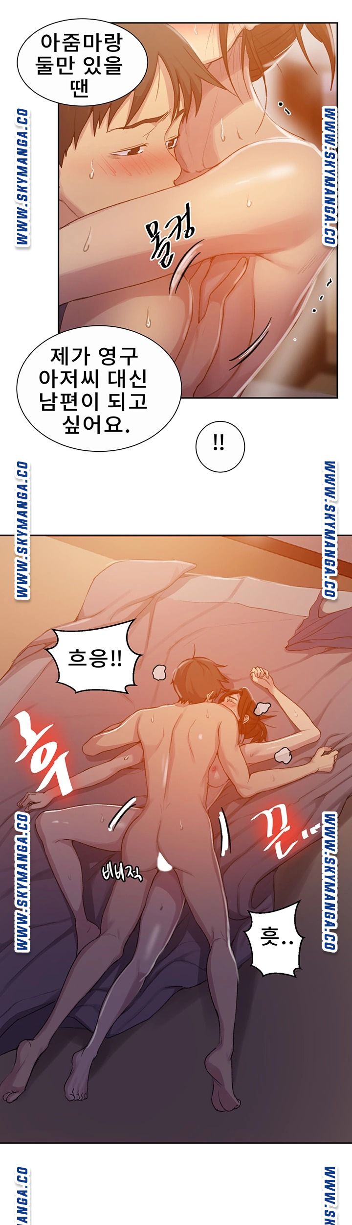 Secret Class Raw Chapter 91 image 26
