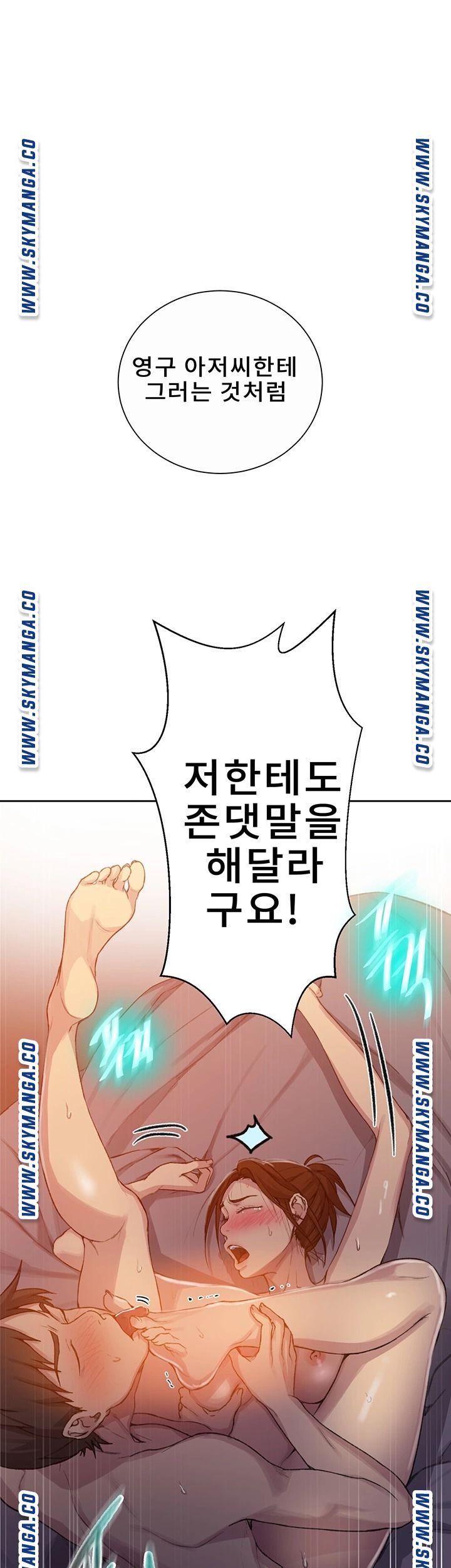 Secret Class Raw Chapter 91 image 29