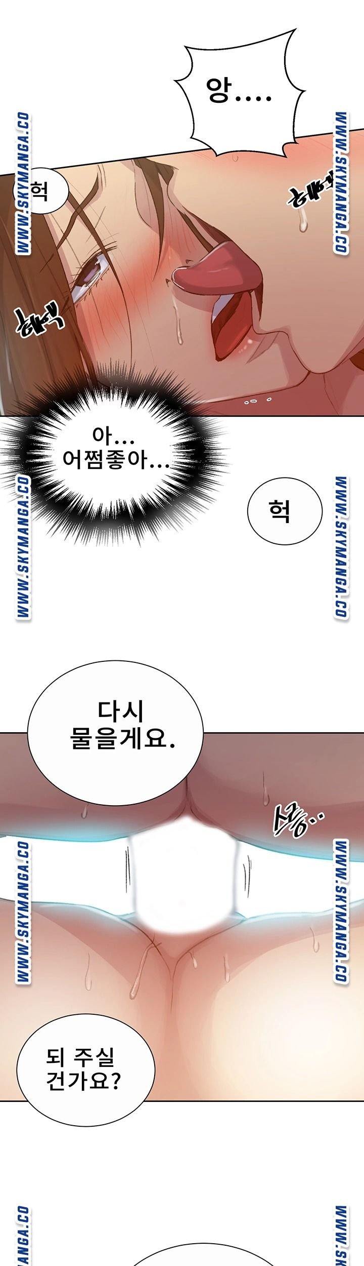 Secret Class Raw Chapter 91 image 32