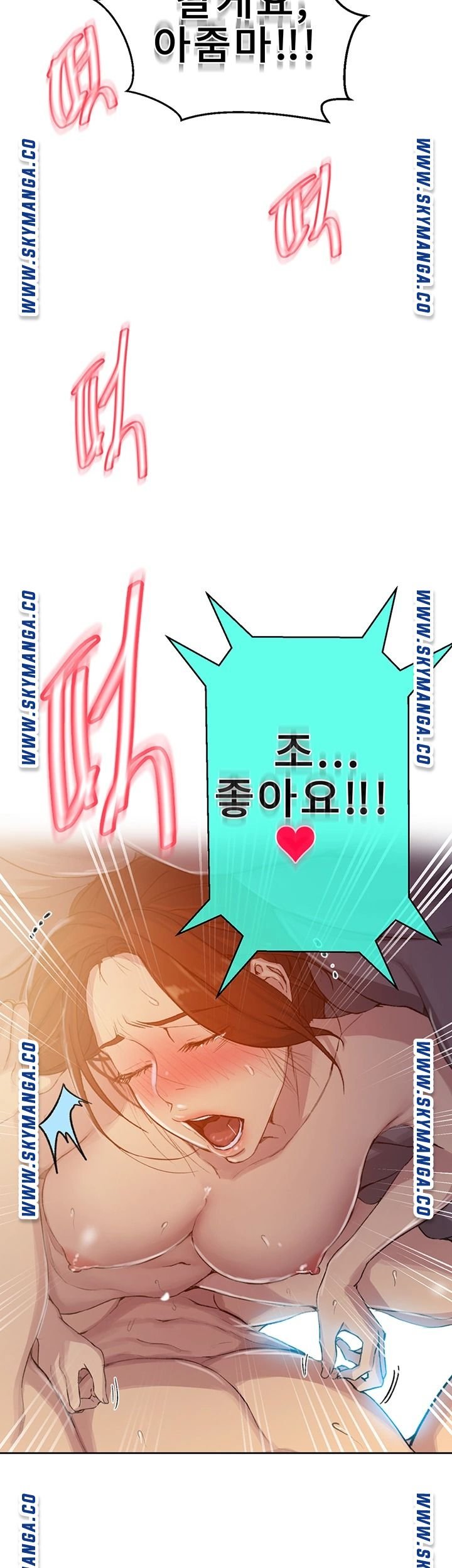 Secret Class Raw Chapter 91 image 37