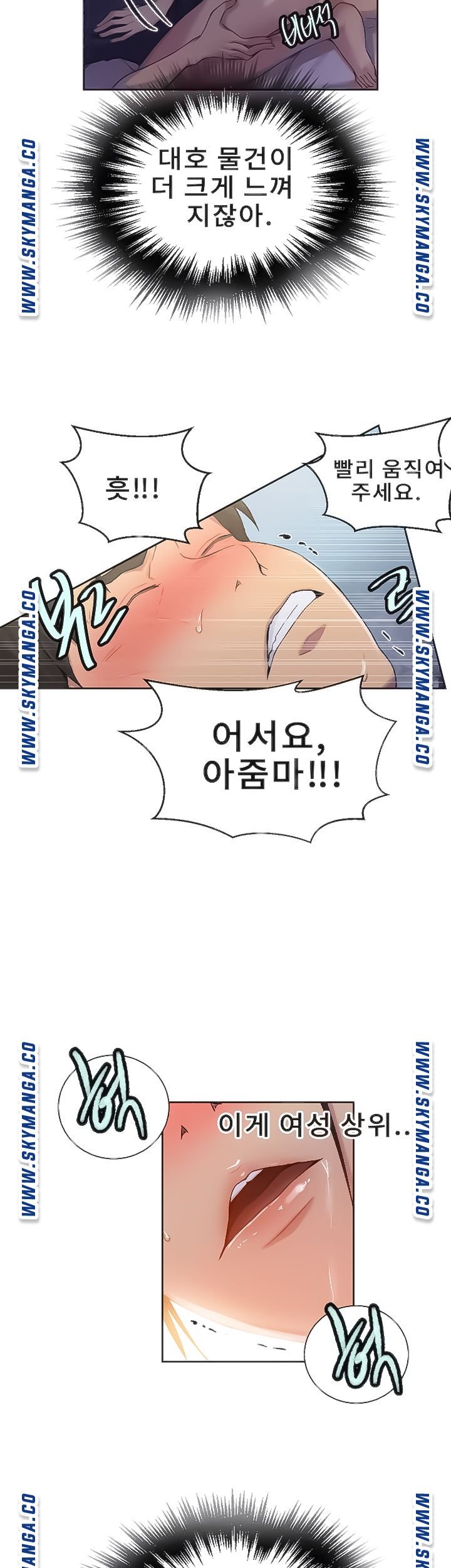 Secret Class Raw Chapter 91 image 8
