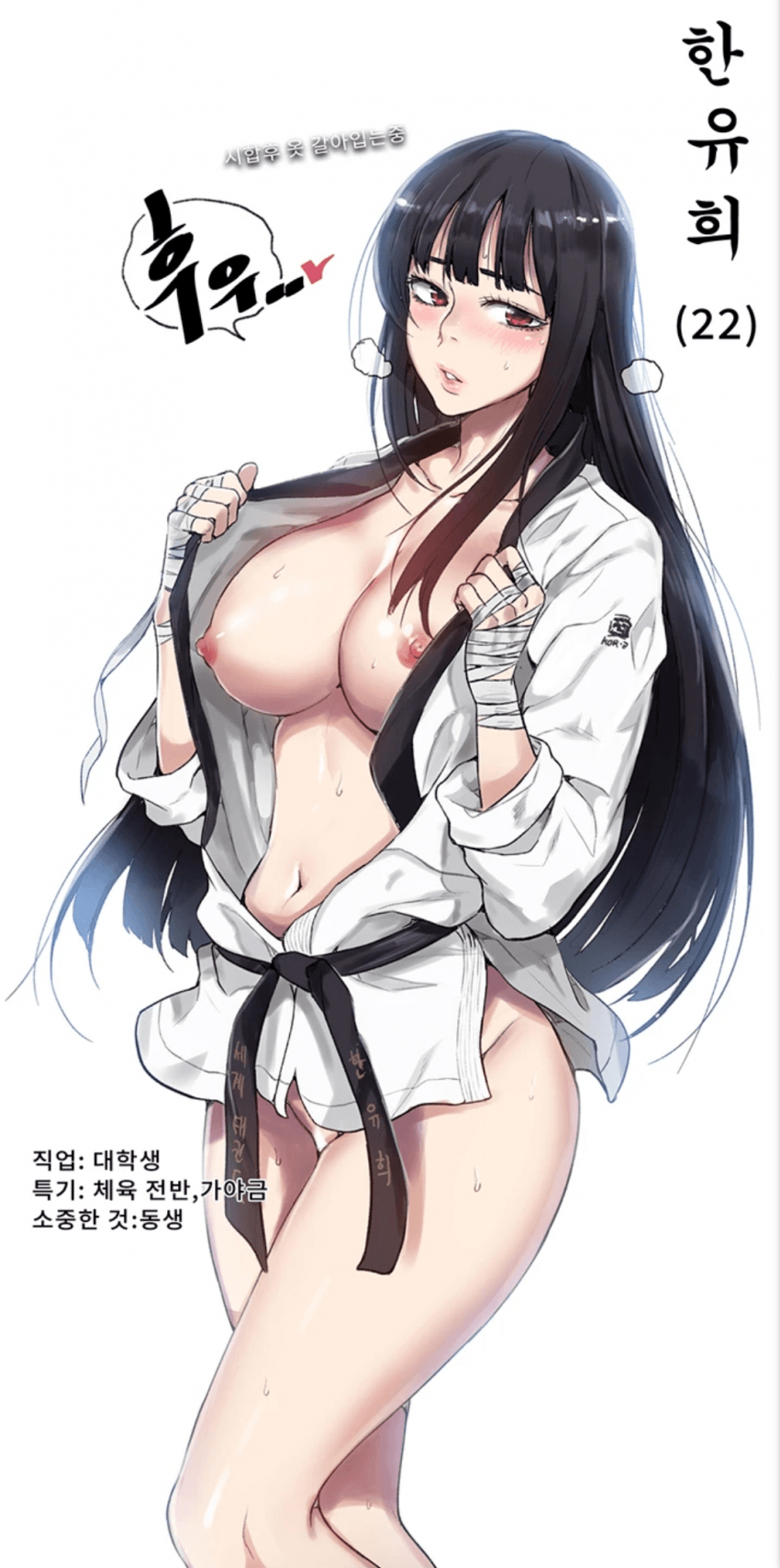 Secret Class Raw Chapter 94.5 image 0
